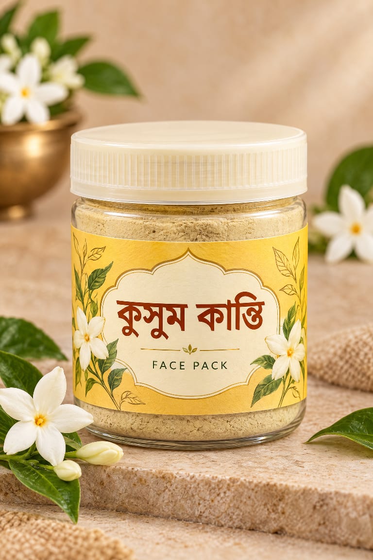 কুসুম কাটি ফেস প্যাক